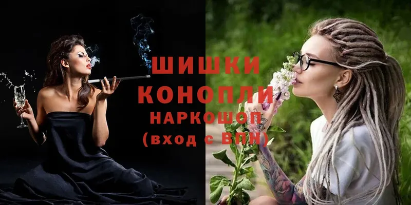 где купить   Ужур  Бошки Шишки план 